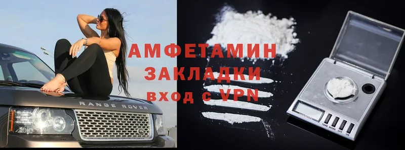 Amphetamine VHQ  Волчанск 